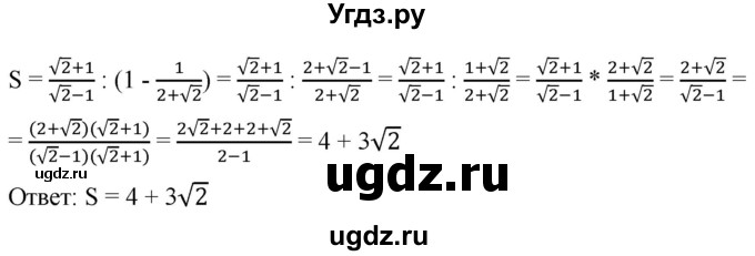 ГДЗ (Решебник к учебнику 2021) по алгебре 9 класс А.Г. Мерзляк / упражнение / 903(продолжение 2)
