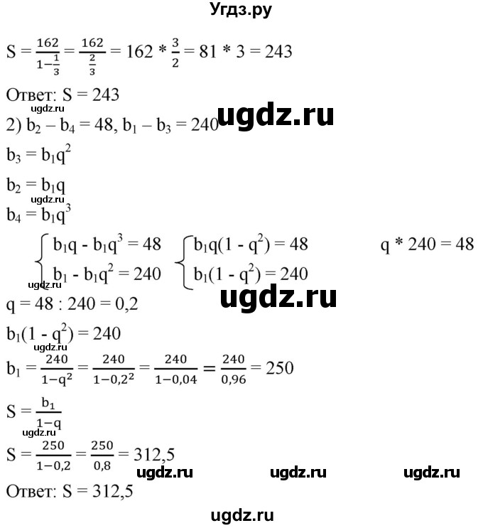ГДЗ (Решебник к учебнику 2021) по алгебре 9 класс А.Г. Мерзляк / упражнение / 907(продолжение 2)
