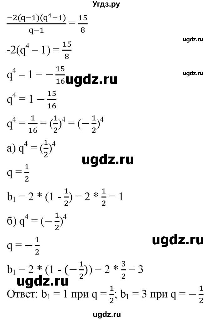 ГДЗ (Решебник к учебнику 2021) по алгебре 9 класс А.Г. Мерзляк / упражнение / 909(продолжение 2)