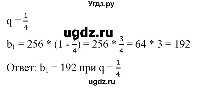 ГДЗ (Решебник к учебнику 2021) по алгебре 9 класс А.Г. Мерзляк / упражнение / 910(продолжение 2)