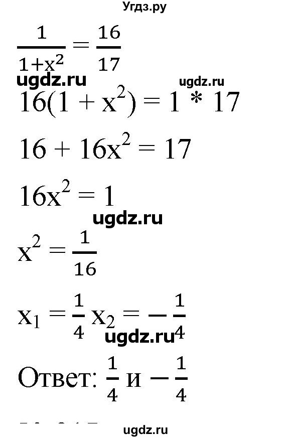 ГДЗ (Решебник к учебнику 2021) по алгебре 9 класс А.Г. Мерзляк / упражнение / 914(продолжение 2)