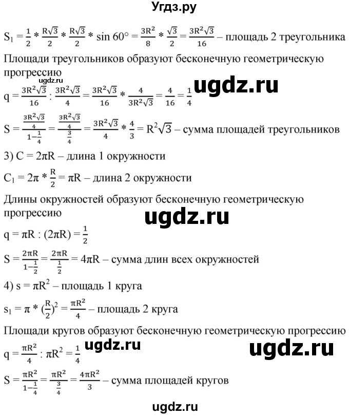 ГДЗ (Решебник к учебнику 2021) по алгебре 9 класс А.Г. Мерзляк / упражнение / 918(продолжение 2)