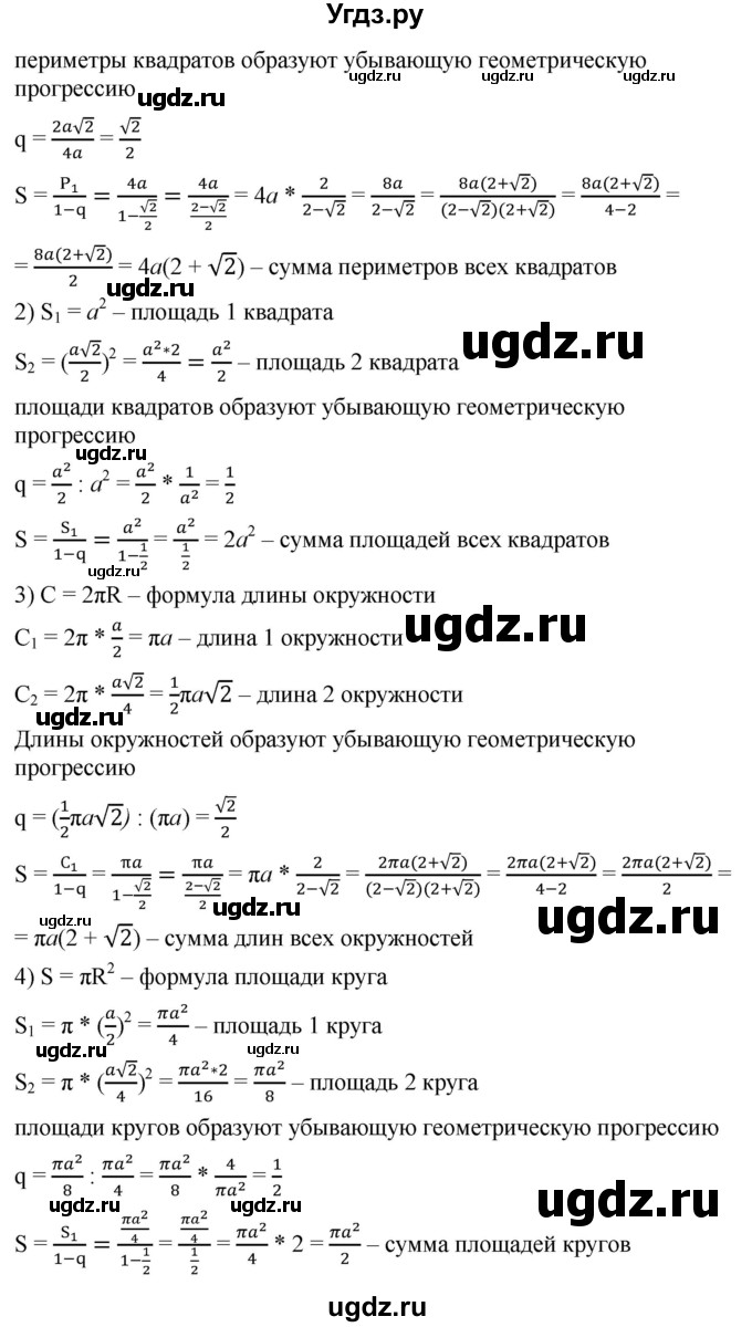 ГДЗ (Решебник к учебнику 2021) по алгебре 9 класс А.Г. Мерзляк / упражнение / 919(продолжение 2)