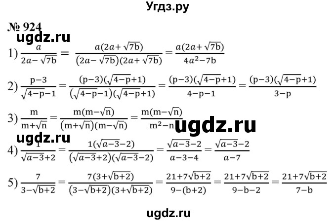 ГДЗ (Решебник к учебнику 2021) по алгебре 9 класс А.Г. Мерзляк / упражнение / 924