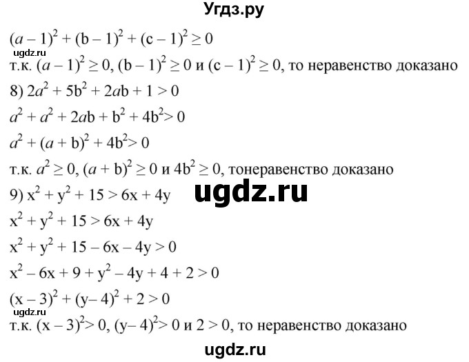 ГДЗ (Решебник к учебнику 2021) по алгебре 9 класс А.Г. Мерзляк / упражнение / 927(продолжение 2)