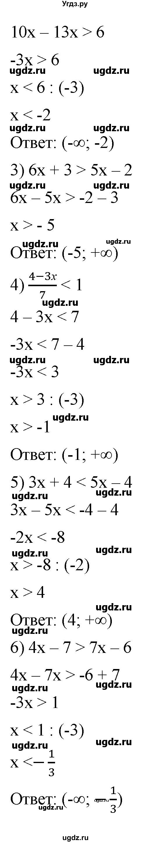 ГДЗ (Решебник к учебнику 2021) по алгебре 9 класс А.Г. Мерзляк / упражнение / 941(продолжение 2)
