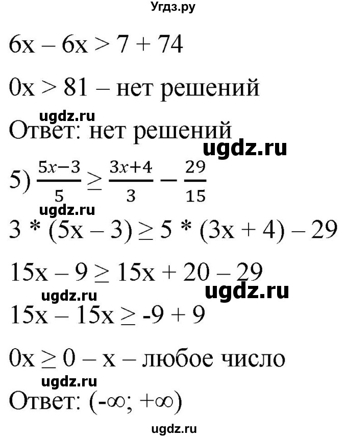 ГДЗ (Решебник к учебнику 2021) по алгебре 9 класс А.Г. Мерзляк / упражнение / 945(продолжение 2)