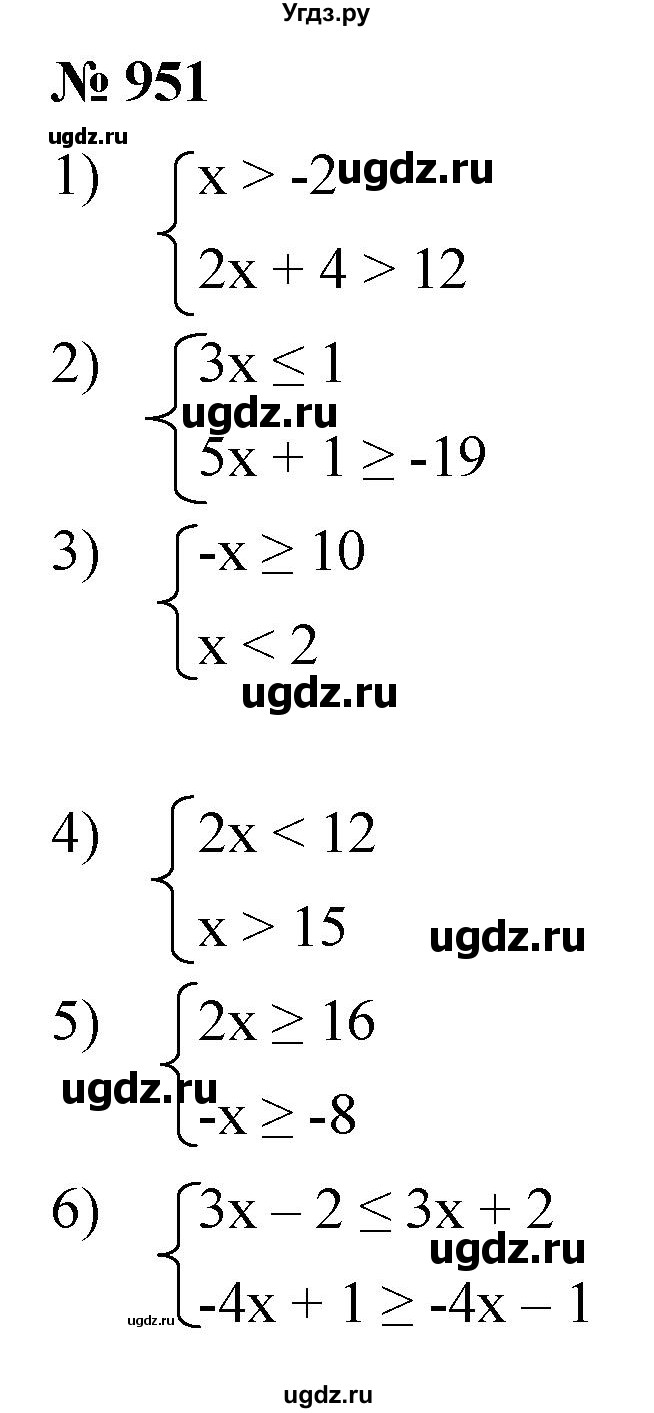 ГДЗ (Решебник к учебнику 2021) по алгебре 9 класс А.Г. Мерзляк / упражнение / 951