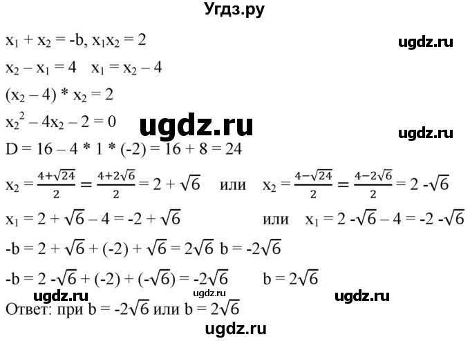 ГДЗ (Решебник к учебнику 2021) по алгебре 9 класс А.Г. Мерзляк / упражнение / 969(продолжение 2)