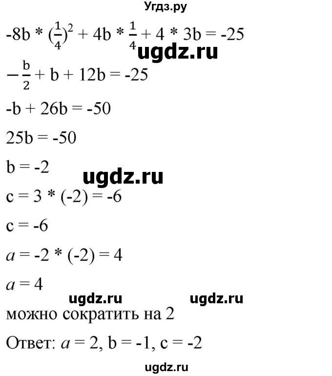 ГДЗ (Решебник к учебнику 2021) по алгебре 9 класс А.Г. Мерзляк / упражнение / 972(продолжение 2)