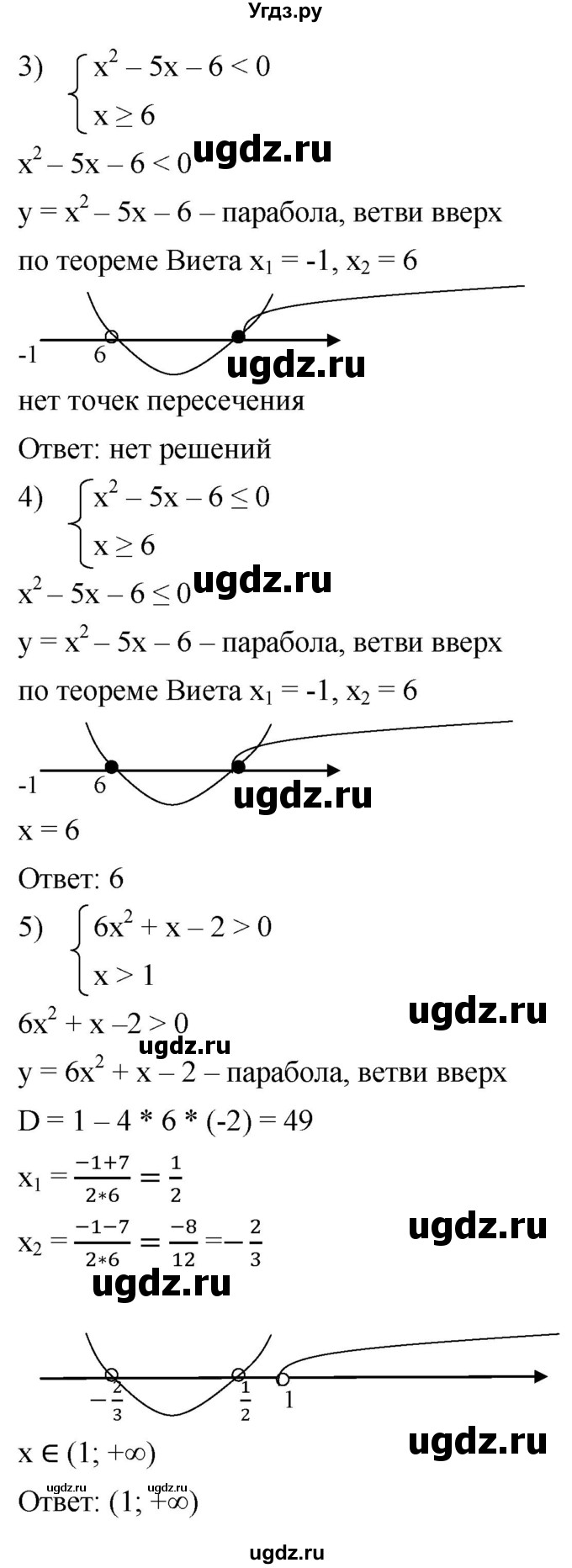 ГДЗ (Решебник к учебнику 2021) по алгебре 9 класс А.Г. Мерзляк / упражнение / 978(продолжение 2)
