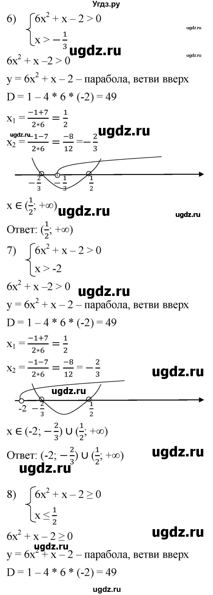 ГДЗ (Решебник к учебнику 2021) по алгебре 9 класс А.Г. Мерзляк / упражнение / 978(продолжение 3)