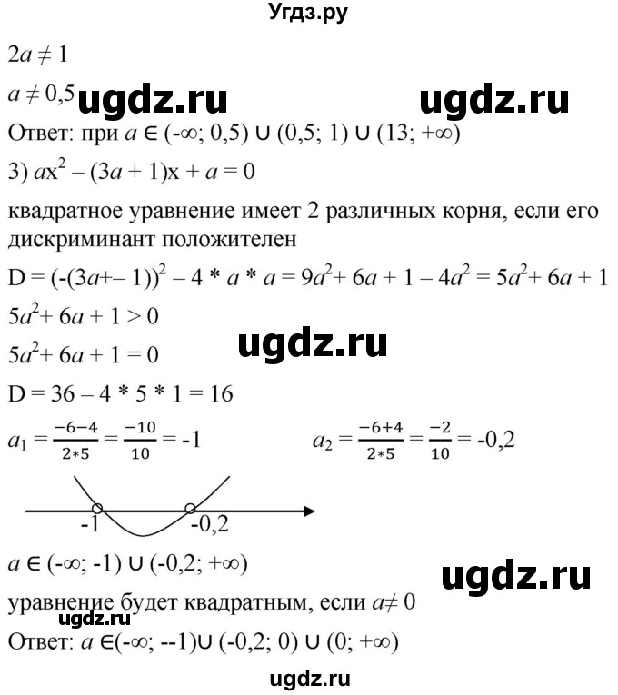 ГДЗ (Решебник к учебнику 2021) по алгебре 9 класс А.Г. Мерзляк / упражнение / 981(продолжение 2)