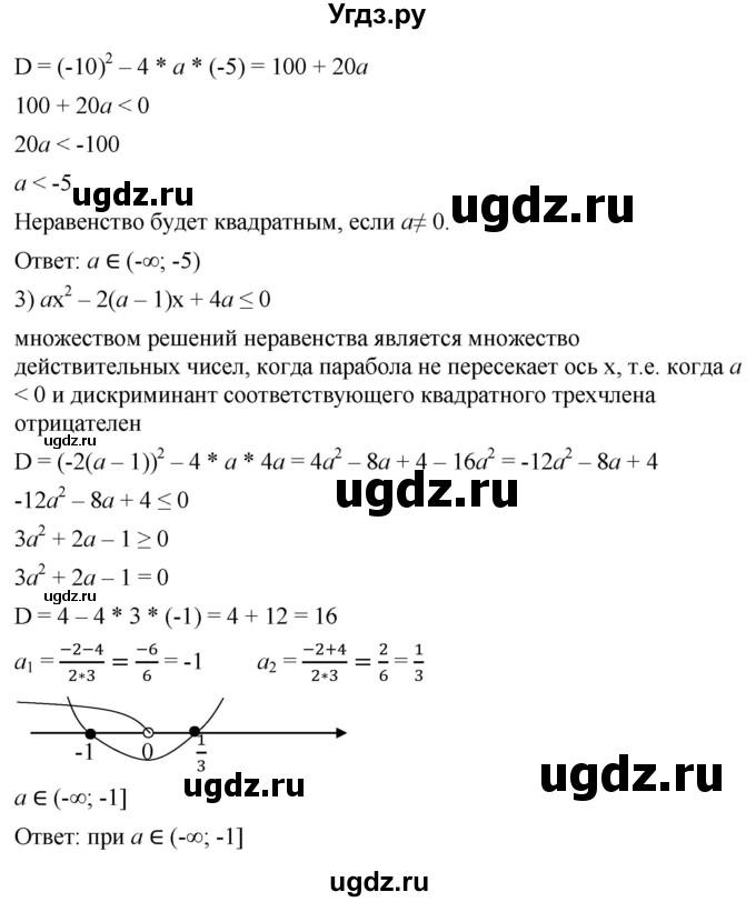 ГДЗ (Решебник к учебнику 2021) по алгебре 9 класс А.Г. Мерзляк / упражнение / 982(продолжение 2)