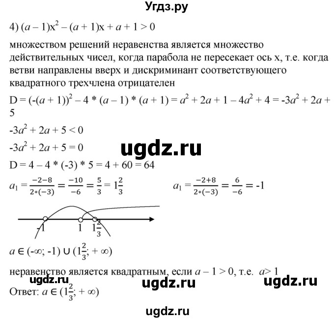 ГДЗ (Решебник к учебнику 2021) по алгебре 9 класс А.Г. Мерзляк / упражнение / 982(продолжение 3)