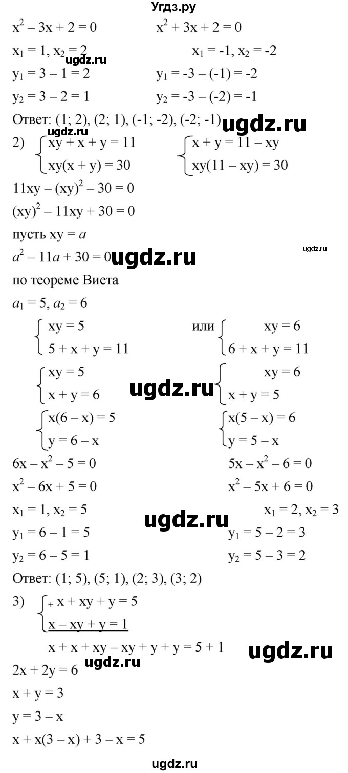 ГДЗ (Решебник к учебнику 2021) по алгебре 9 класс А.Г. Мерзляк / упражнение / 985(продолжение 2)