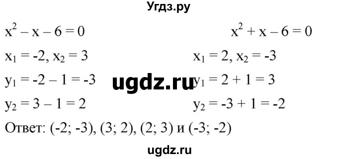 ГДЗ (Решебник к учебнику 2021) по алгебре 9 класс А.Г. Мерзляк / упражнение / 986(продолжение 2)
