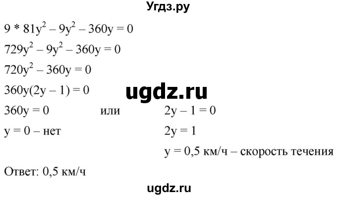 ГДЗ (Решебник к учебнику 2021) по алгебре 9 класс А.Г. Мерзляк / упражнение / 993(продолжение 2)