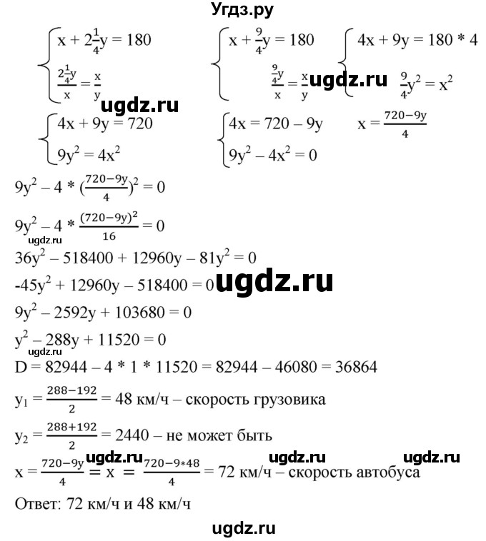 ГДЗ (Решебник к учебнику 2021) по алгебре 9 класс А.Г. Мерзляк / упражнение / 995(продолжение 2)