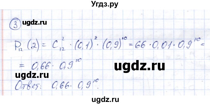 ГДЗ (Решебник к учебнику 2021) по алгебре 9 класс А.Г. Мерзляк / страница 265 / 3