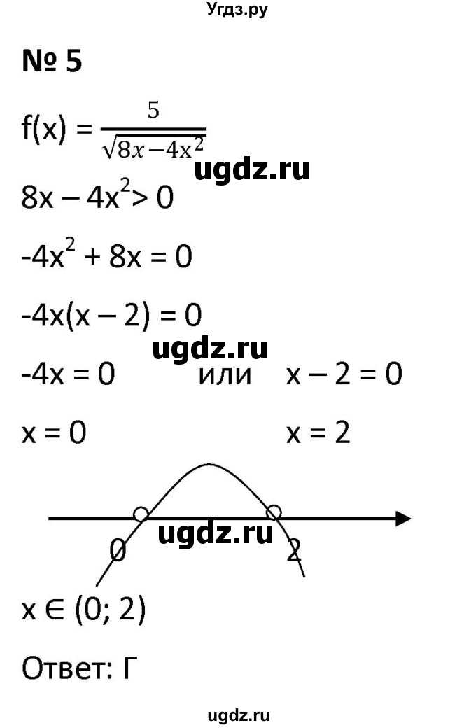 ГДЗ (Решебник к учебнику 2021) по алгебре 9 класс А.Г. Мерзляк / проверьте себя. задание / 3(продолжение 3)