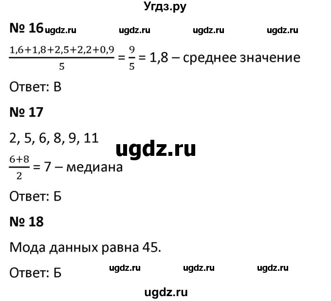 ГДЗ (Решебник к учебнику 2021) по алгебре 9 класс А.Г. Мерзляк / проверьте себя. задание / 4(продолжение 4)