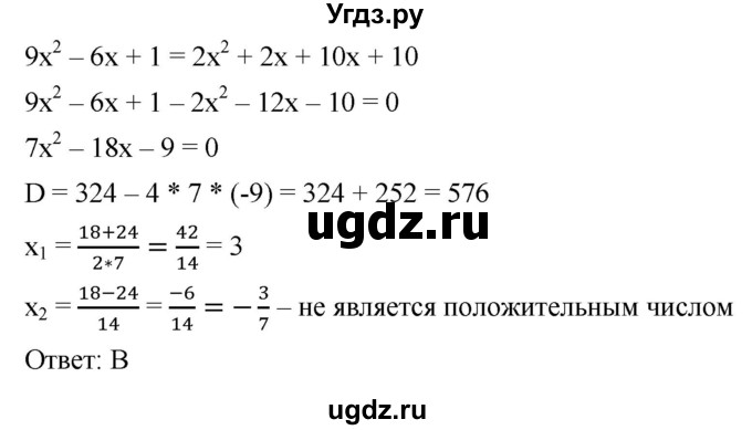 ГДЗ (Решебник к учебнику 2021) по алгебре 9 класс А.Г. Мерзляк / проверьте себя. задание / 6(продолжение 6)