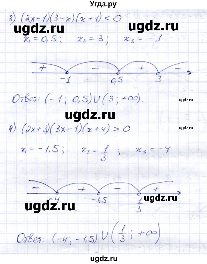 ГДЗ (Решебник к учебнику 2021) по алгебре 9 класс А.Г. Мерзляк / страница 133 / 1(продолжение 2)