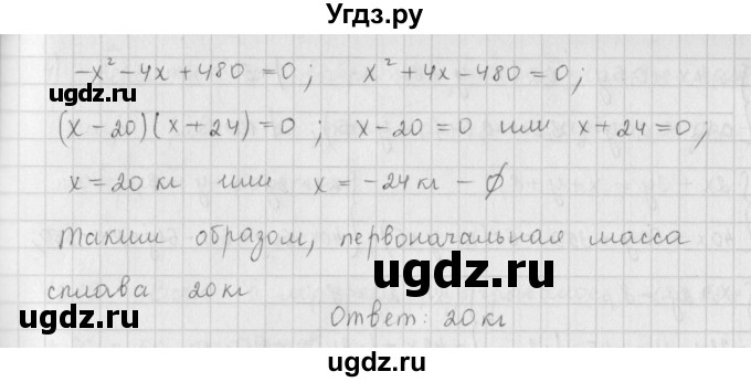 ГДЗ (Решебник к учебнику 2016) по алгебре 9 класс А.Г. Мерзляк / упражнение / 1007(продолжение 2)
