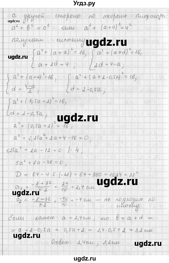 ГДЗ (Решебник к учебнику 2016) по алгебре 9 класс А.Г. Мерзляк / упражнение / 1024(продолжение 2)