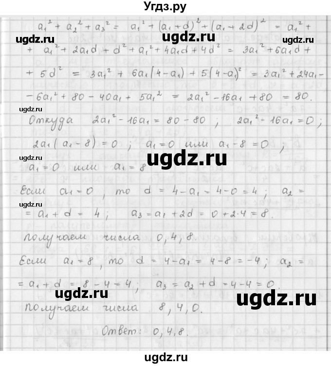 ГДЗ (Решебник к учебнику 2016) по алгебре 9 класс А.Г. Мерзляк / упражнение / 1026(продолжение 2)