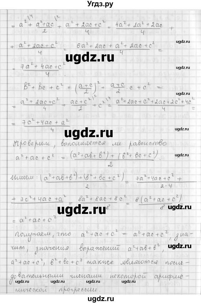ГДЗ (Решебник к учебнику 2016) по алгебре 9 класс А.Г. Мерзляк / упражнение / 1027(продолжение 2)