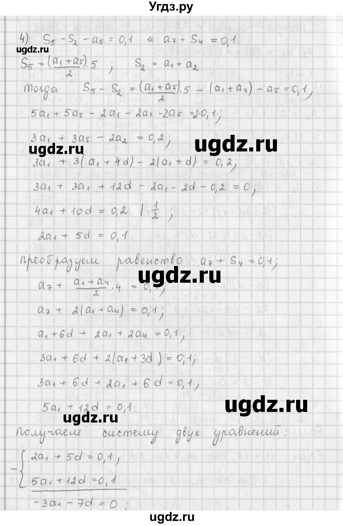 ГДЗ (Решебник к учебнику 2016) по алгебре 9 класс А.Г. Мерзляк / упражнение / 1031(продолжение 4)