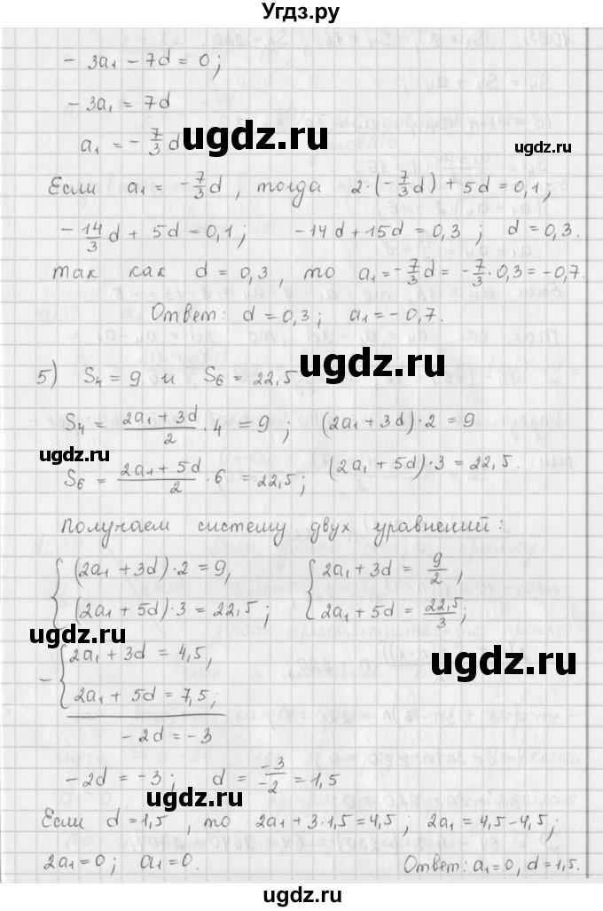 ГДЗ (Решебник к учебнику 2016) по алгебре 9 класс А.Г. Мерзляк / упражнение / 1031(продолжение 5)