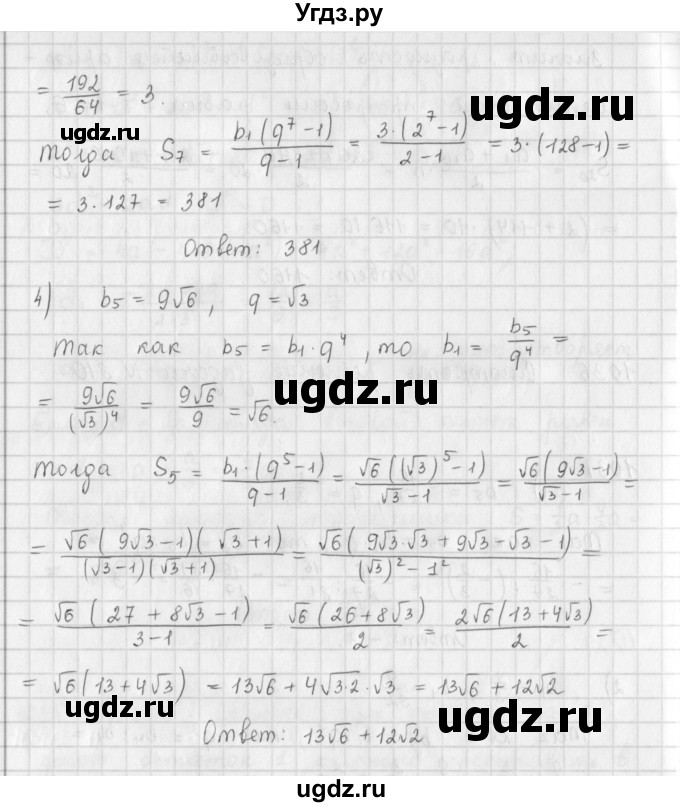 ГДЗ (Решебник к учебнику 2016) по алгебре 9 класс А.Г. Мерзляк / упражнение / 1037(продолжение 2)