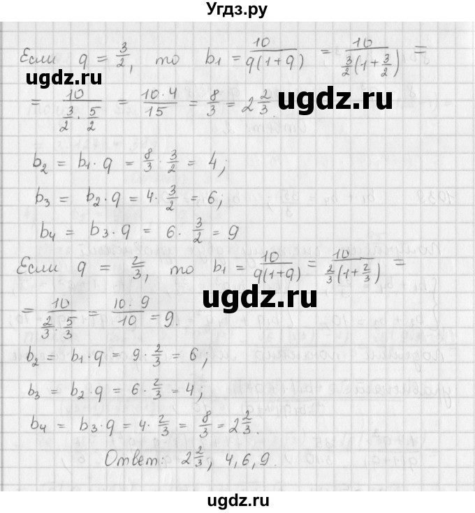 ГДЗ (Решебник к учебнику 2016) по алгебре 9 класс А.Г. Мерзляк / упражнение / 1039(продолжение 2)