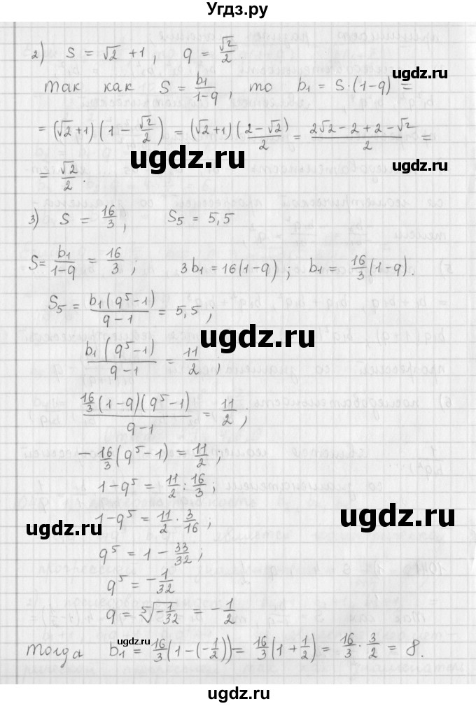 ГДЗ (Решебник к учебнику 2016) по алгебре 9 класс А.Г. Мерзляк / упражнение / 1041(продолжение 2)
