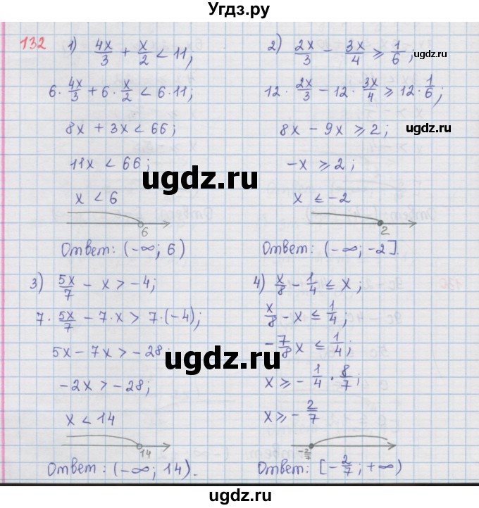 ГДЗ (Решебник к учебнику 2016) по алгебре 9 класс А.Г. Мерзляк / упражнение / 132