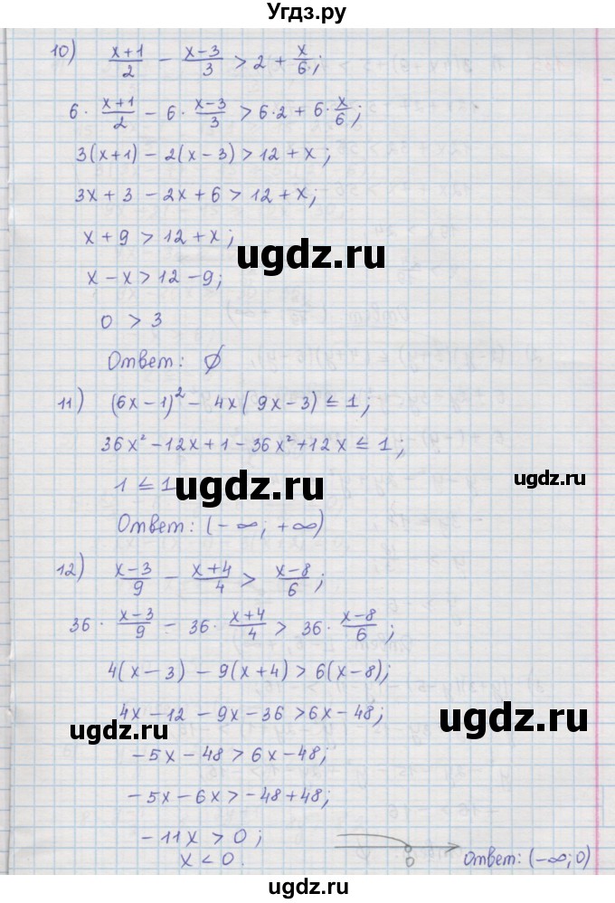 ГДЗ (Решебник к учебнику 2016) по алгебре 9 класс А.Г. Мерзляк / упражнение / 134(продолжение 5)