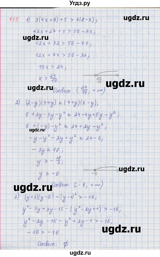 ГДЗ (Решебник к учебнику 2016) по алгебре 9 класс А.Г. Мерзляк / упражнение / 135