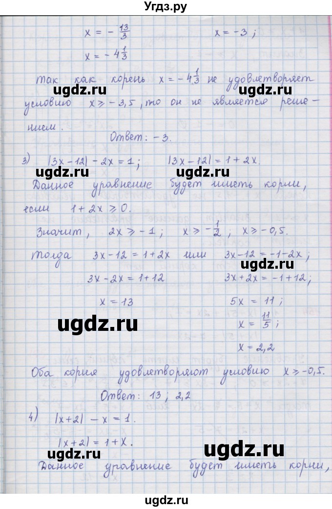 ГДЗ (Решебник к учебнику 2016) по алгебре 9 класс А.Г. Мерзляк / упражнение / 153(продолжение 2)