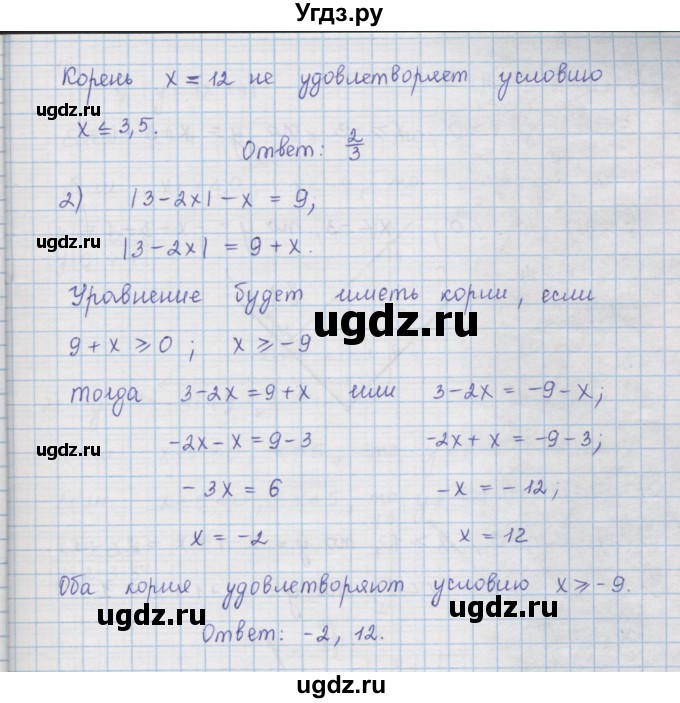 ГДЗ (Решебник к учебнику 2016) по алгебре 9 класс А.Г. Мерзляк / упражнение / 154(продолжение 2)