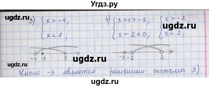 ГДЗ (Решебник к учебнику 2016) по алгебре 9 класс А.Г. Мерзляк / упражнение / 171(продолжение 2)