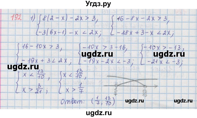 ГДЗ (Решебник к учебнику 2016) по алгебре 9 класс А.Г. Мерзляк / упражнение / 192