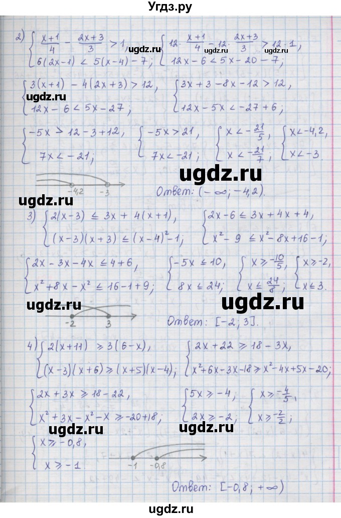 ГДЗ (Решебник к учебнику 2016) по алгебре 9 класс А.Г. Мерзляк / упражнение / 192(продолжение 2)