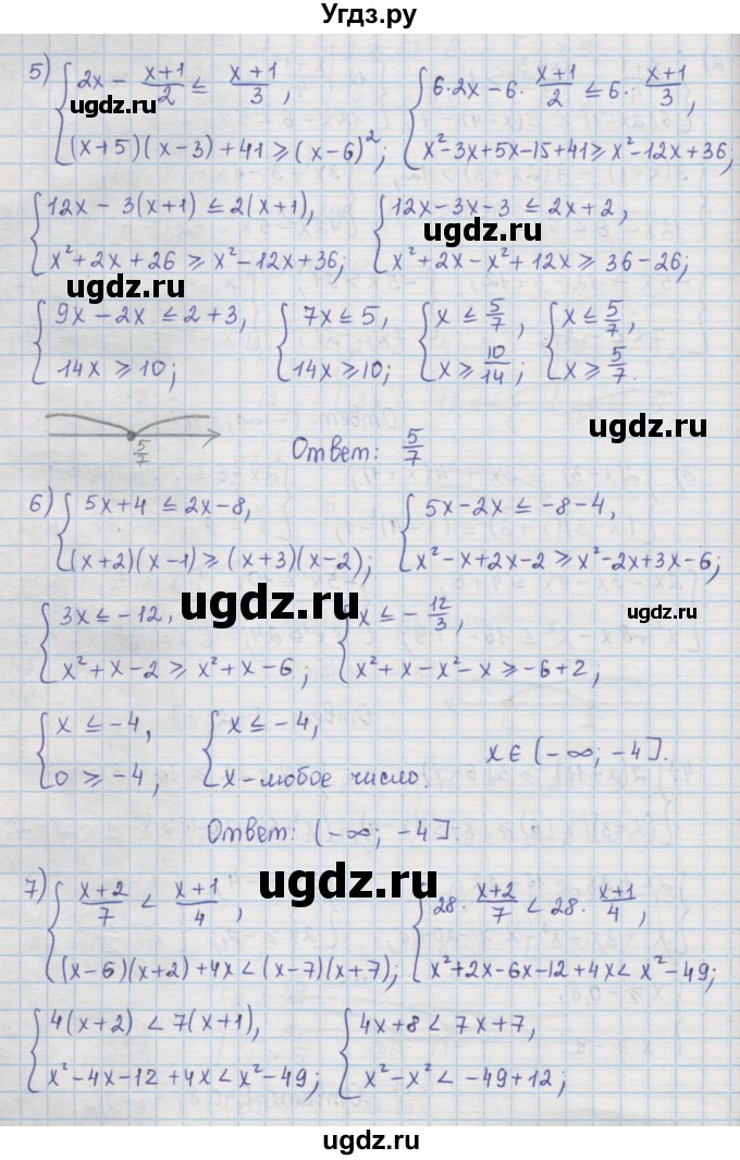 ГДЗ (Решебник к учебнику 2016) по алгебре 9 класс А.Г. Мерзляк / упражнение / 192(продолжение 3)