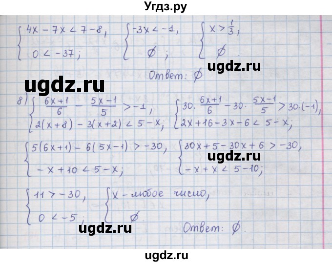 ГДЗ (Решебник к учебнику 2016) по алгебре 9 класс А.Г. Мерзляк / упражнение / 192(продолжение 4)