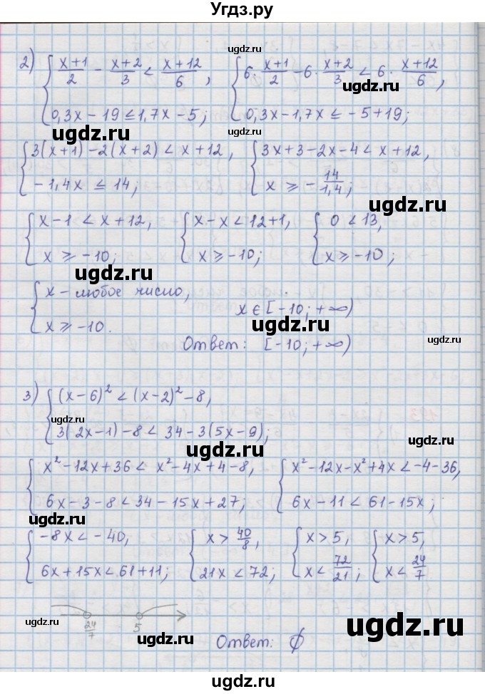 ГДЗ (Решебник к учебнику 2016) по алгебре 9 класс А.Г. Мерзляк / упражнение / 193(продолжение 2)