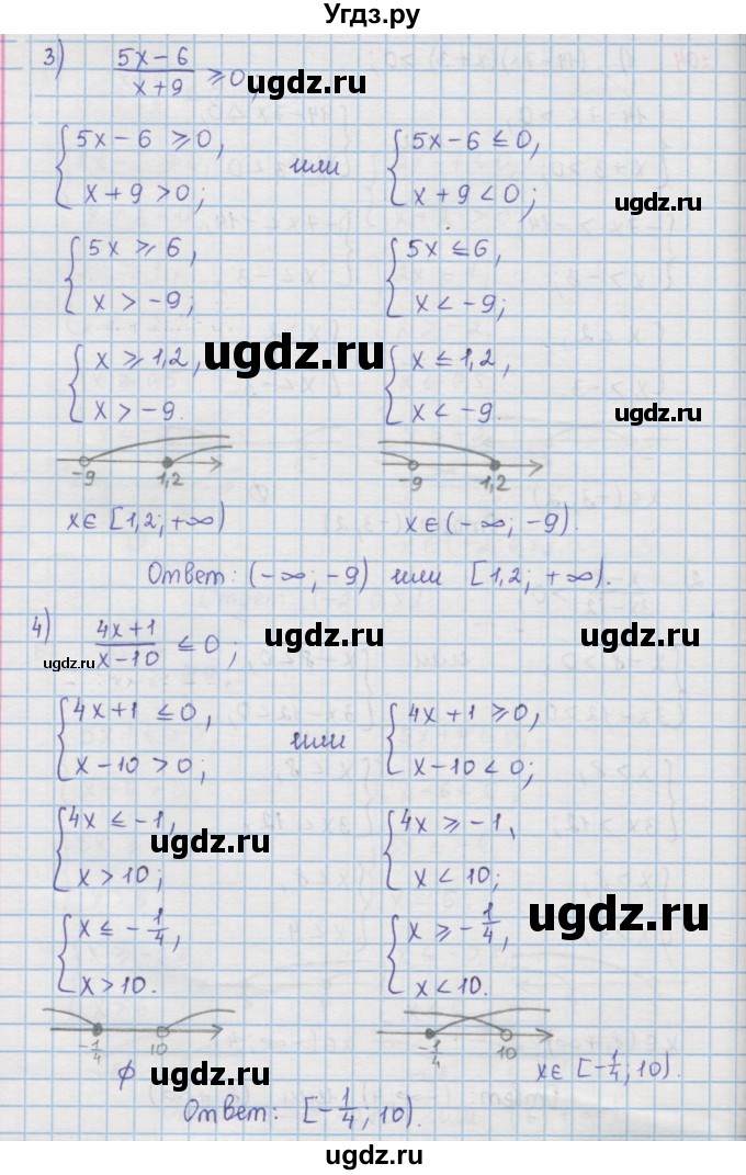 ГДЗ (Решебник к учебнику 2016) по алгебре 9 класс А.Г. Мерзляк / упражнение / 204(продолжение 2)