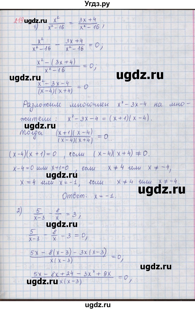 ГДЗ (Решебник к учебнику 2016) по алгебре 9 класс А.Г. Мерзляк / упражнение / 219